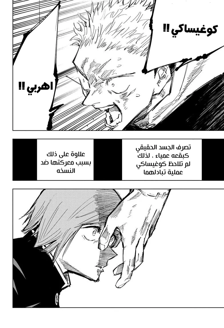 الصفحة 14 من 20