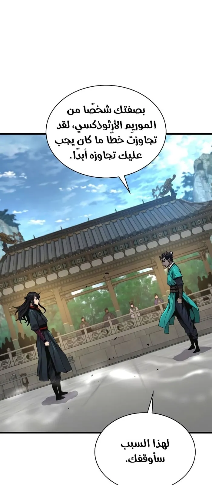 الصفحة 8 من 132