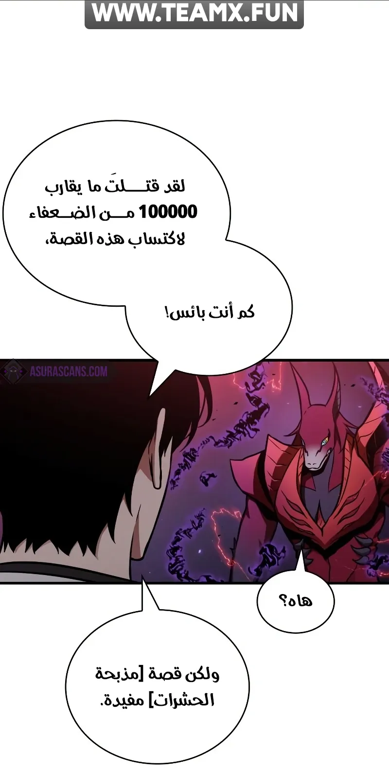 الصفحة 77 من 122