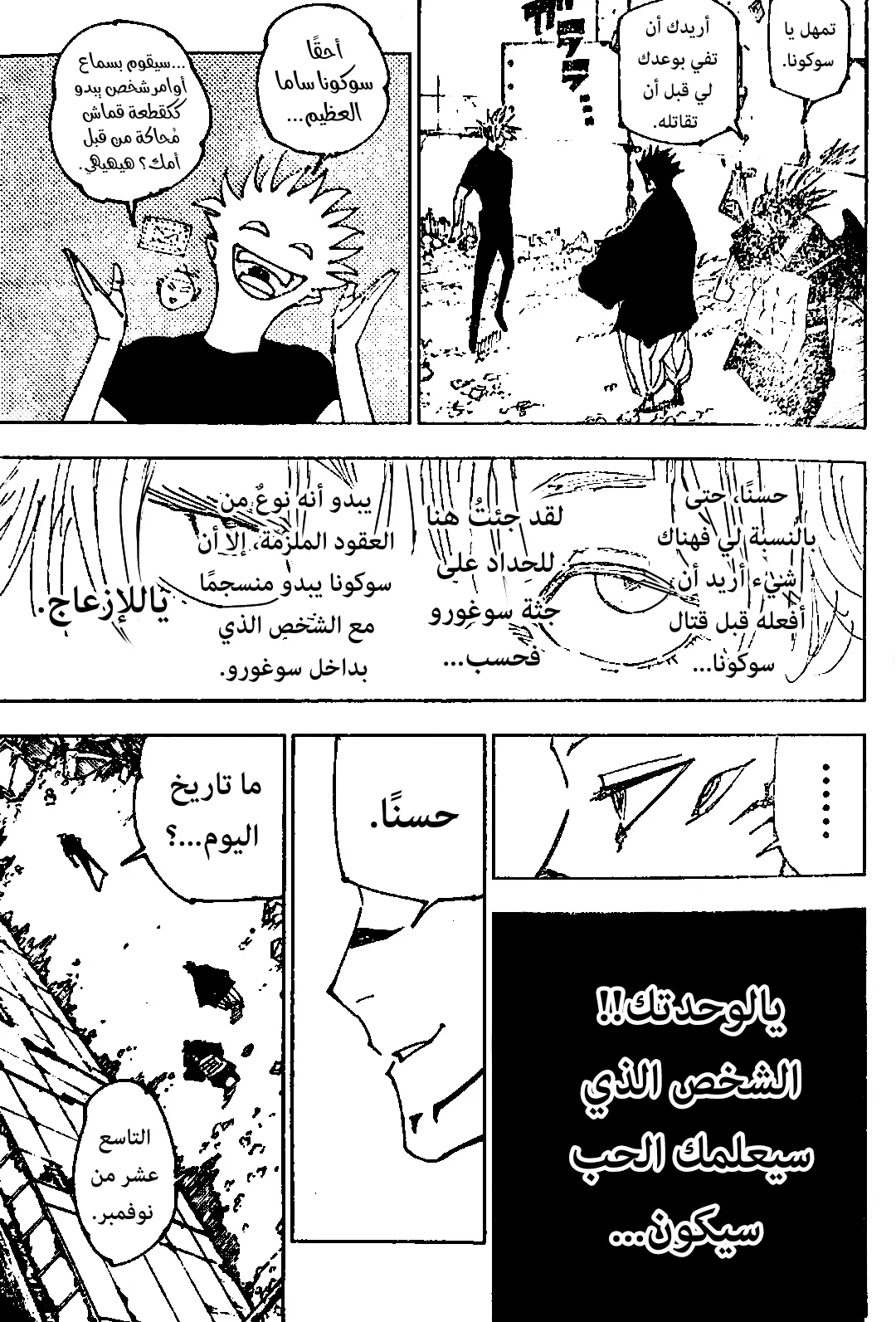 الصفحة 17 من 19