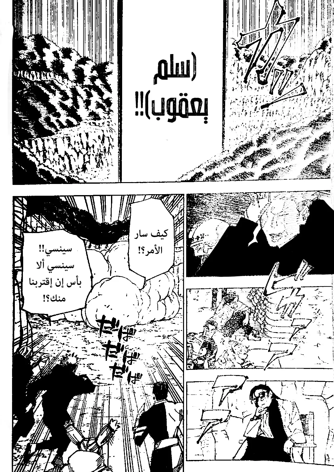 الصفحة 7 من 19
