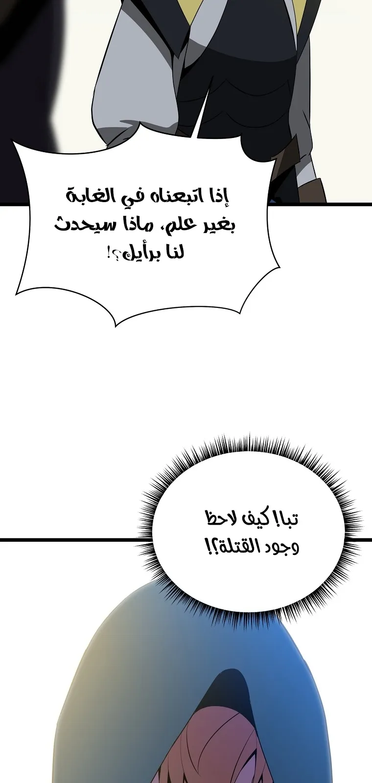 الصفحة 54 من 79