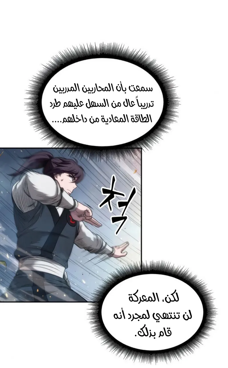 الصفحة 72 من 87