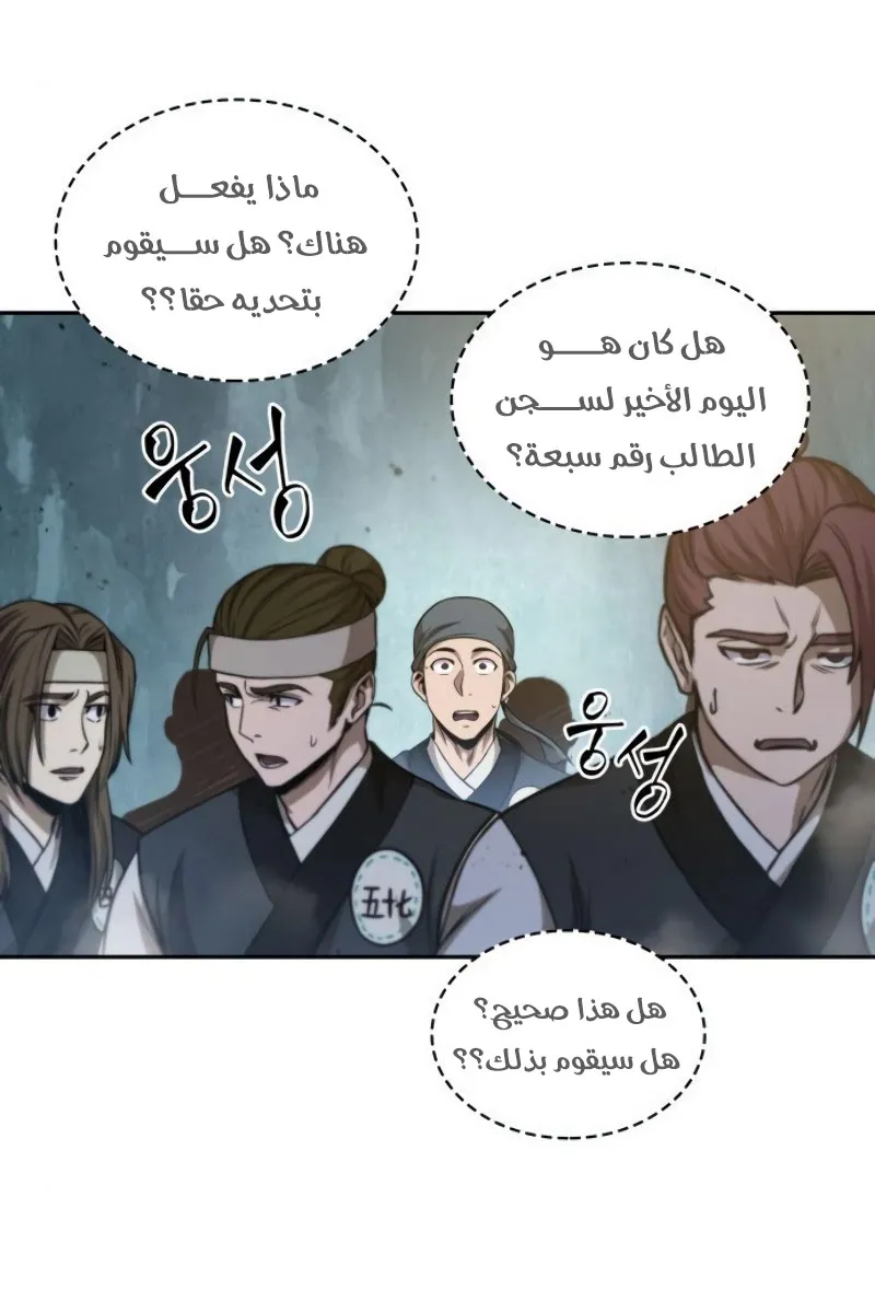 الصفحة 24 من 87