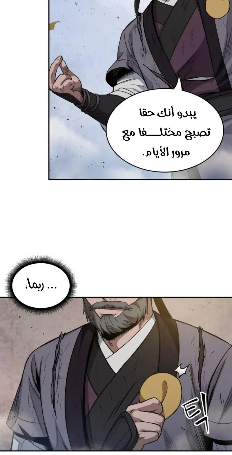 الصفحة 79 من 87