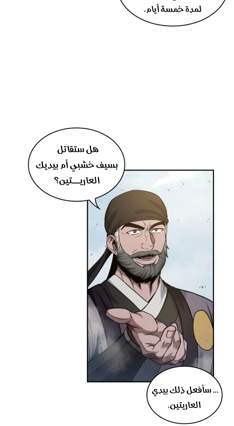 الصفحة 29 من 87