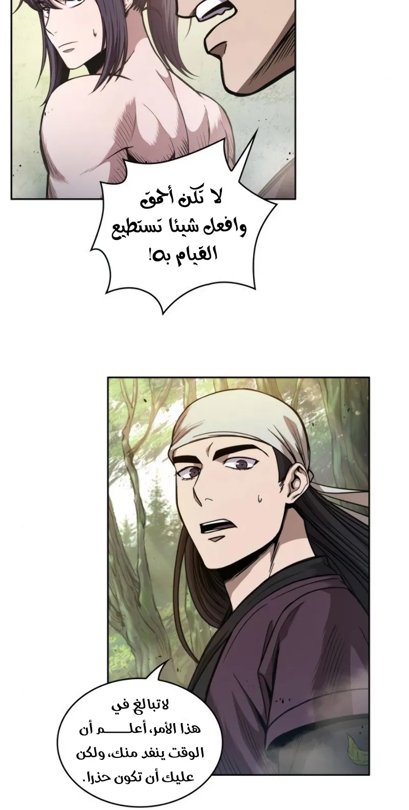 الصفحة 3 من 87