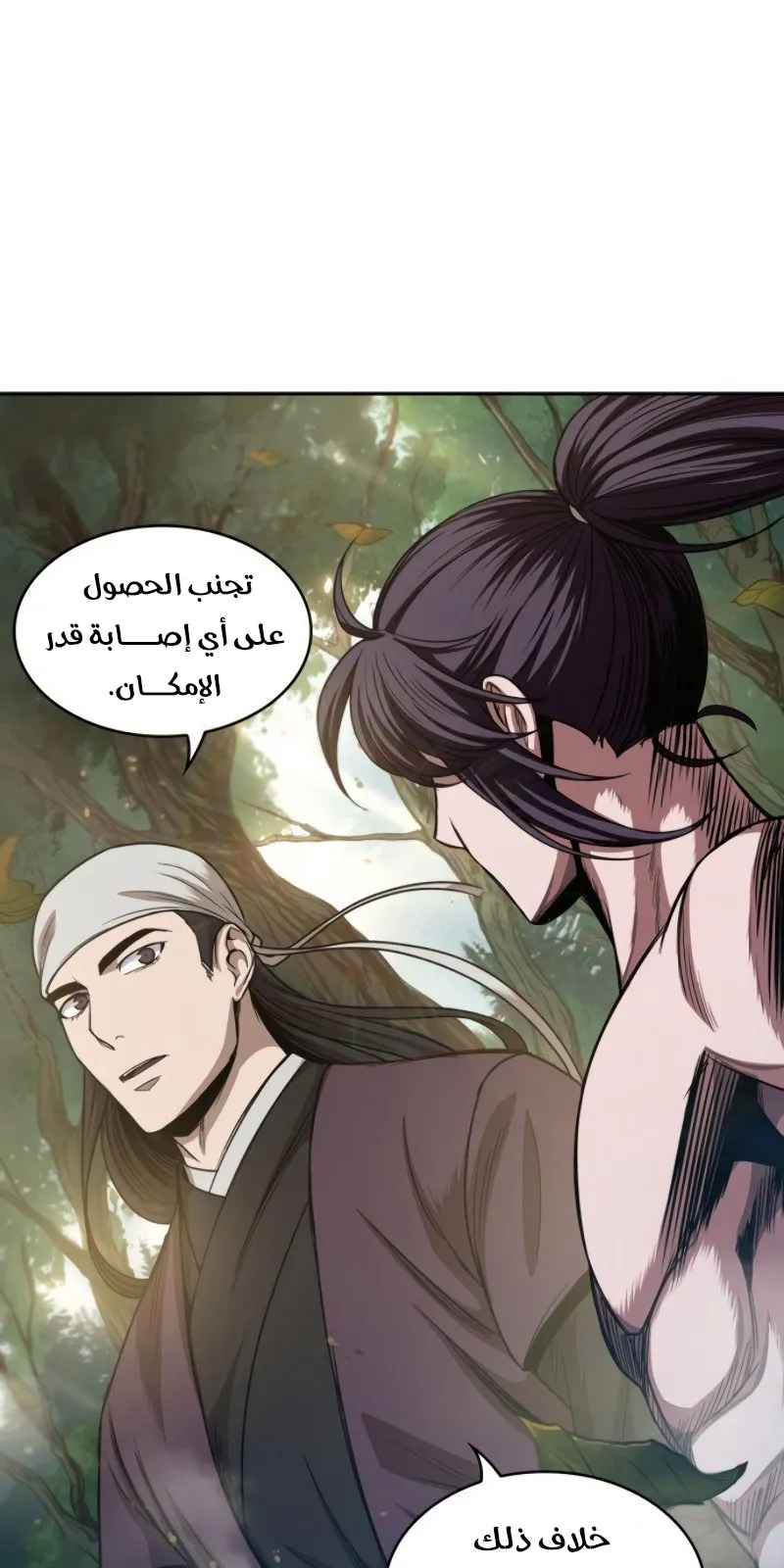 الصفحة 8 من 87