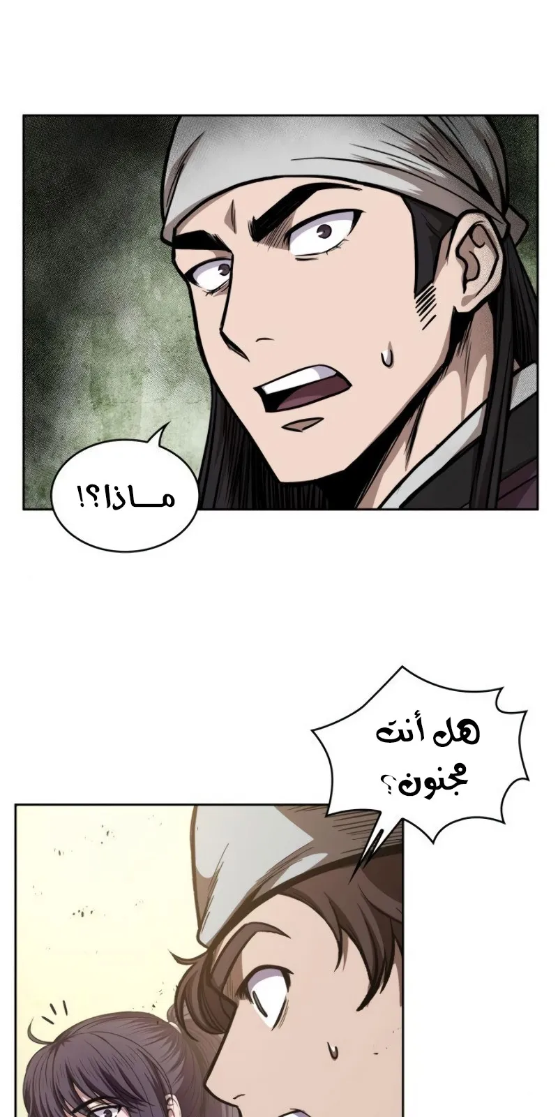 الصفحة 2 من 87