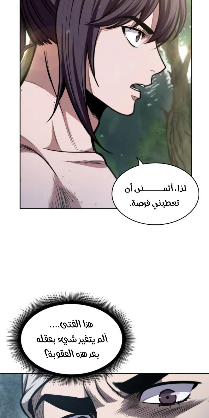 الصفحة 5 من 87