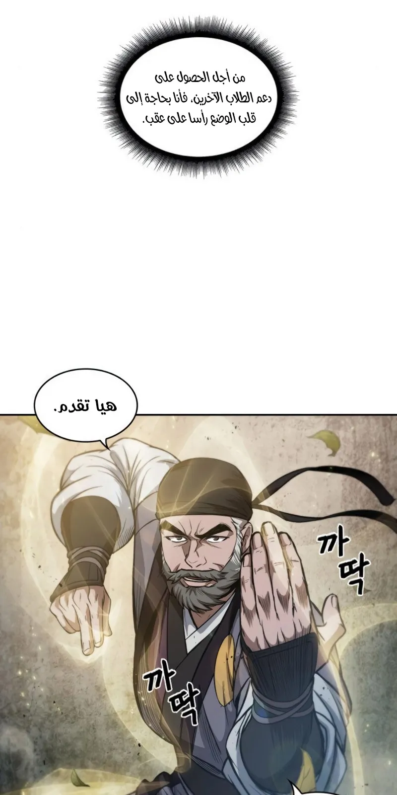 الصفحة 36 من 87
