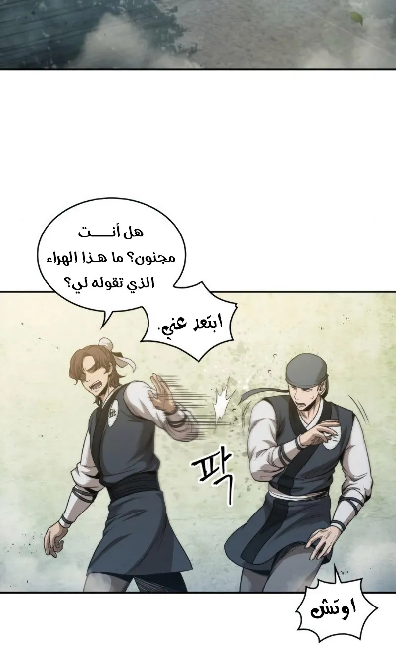 الصفحة 14 من 87