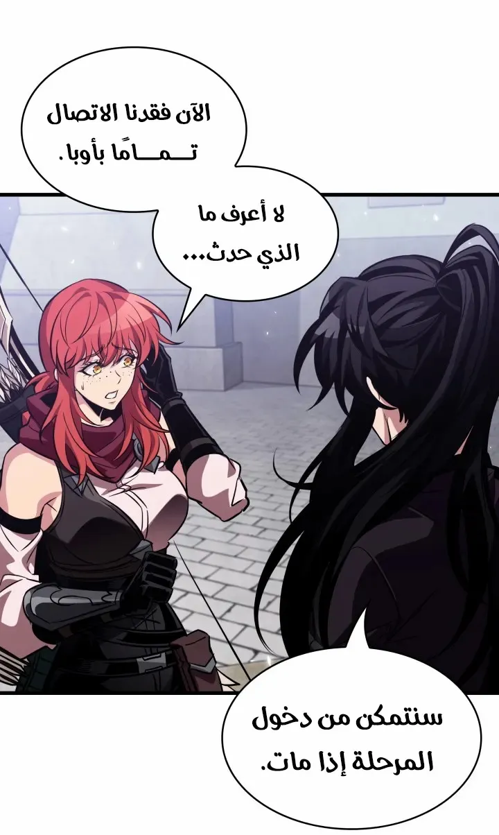 الصفحة 62 من 79