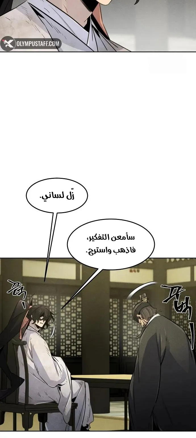 الصفحة 9 من 81