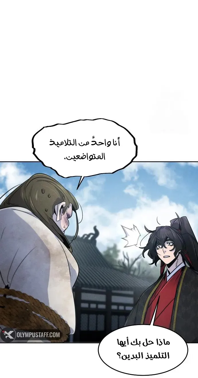 الصفحة 61 من 81