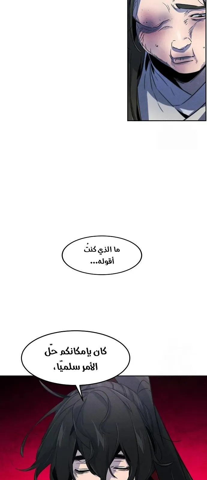 الصفحة 77 من 81