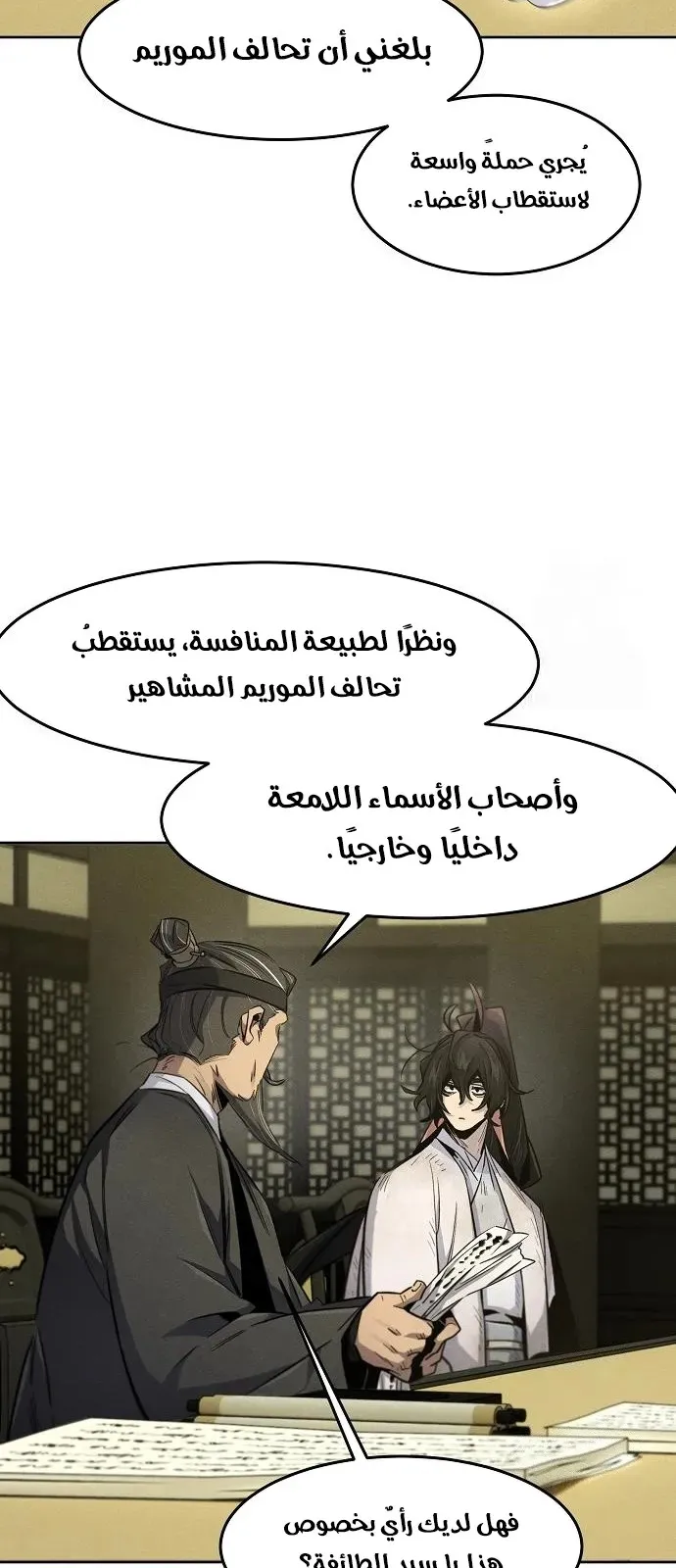الصفحة 2 من 81
