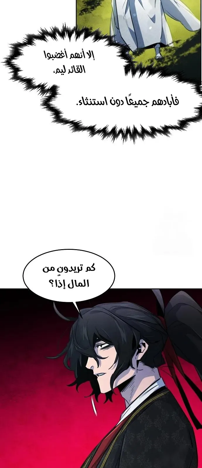 الصفحة 74 من 81