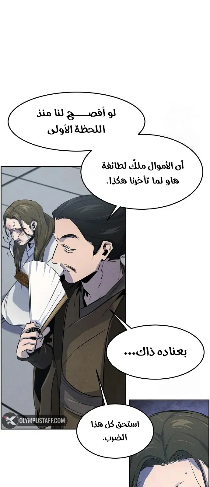 الصفحة 76 من 81