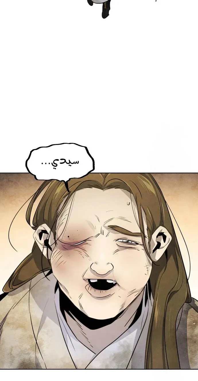 الصفحة 59 من 81