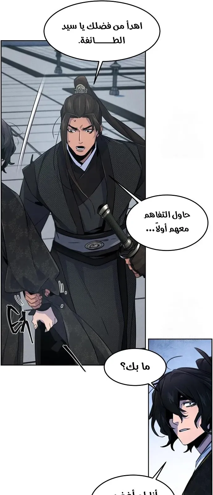 الصفحة 79 من 81