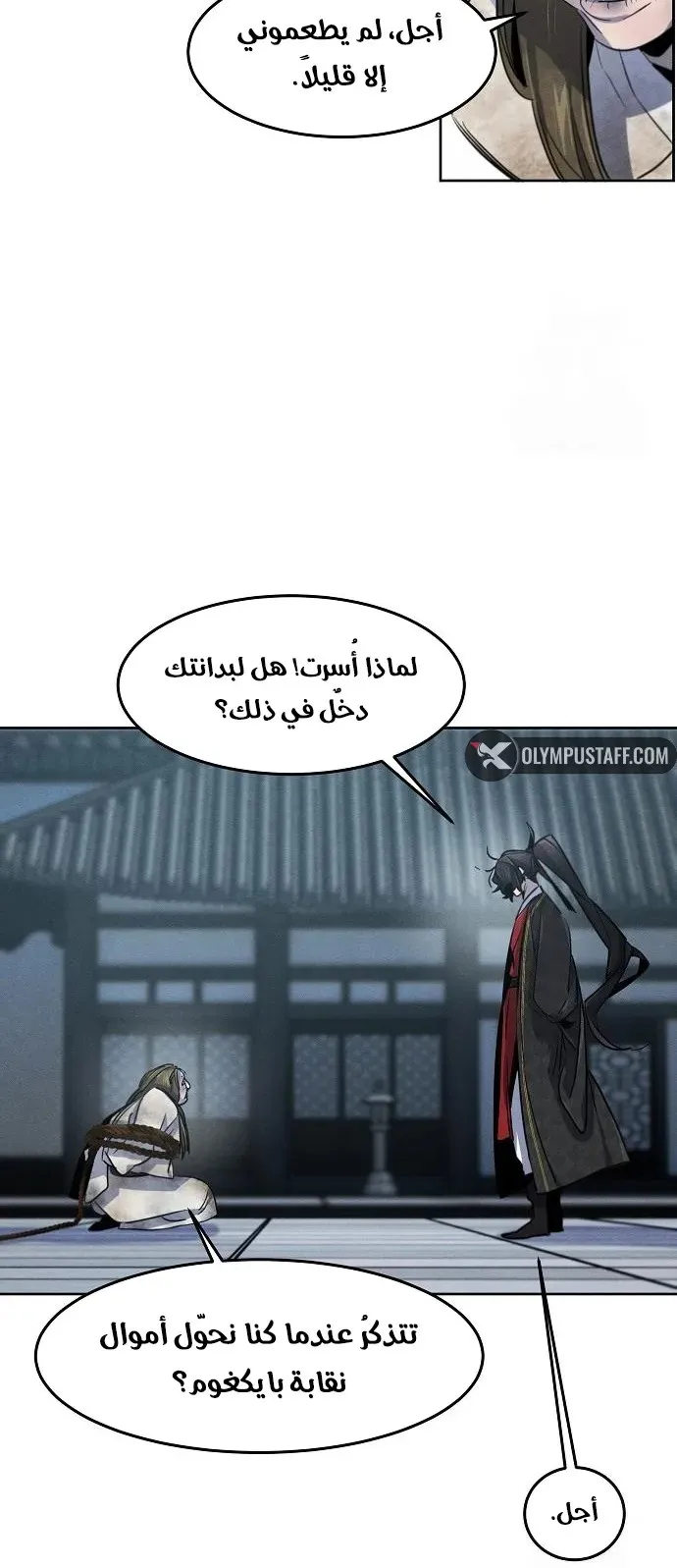 الصفحة 71 من 81
