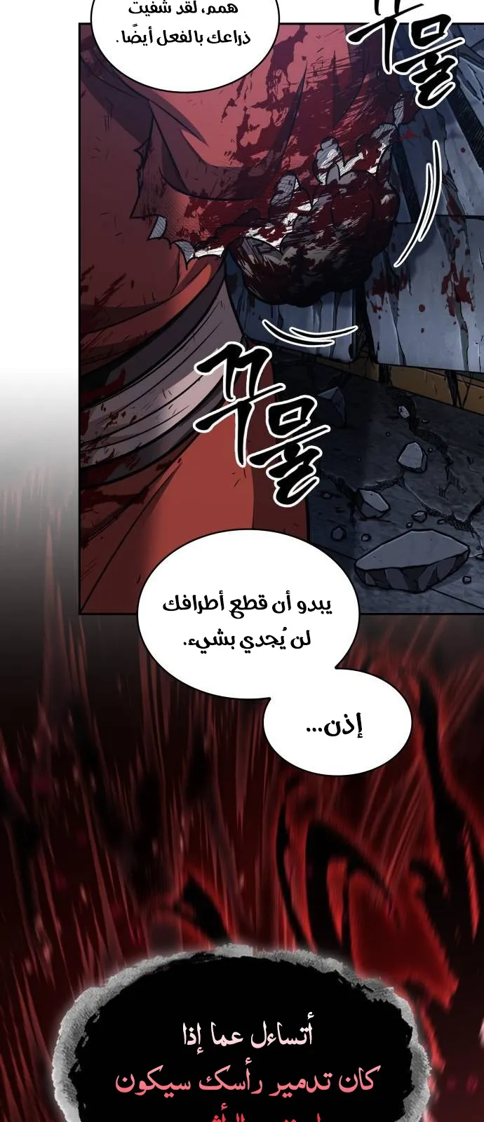 الصفحة 10 من 106