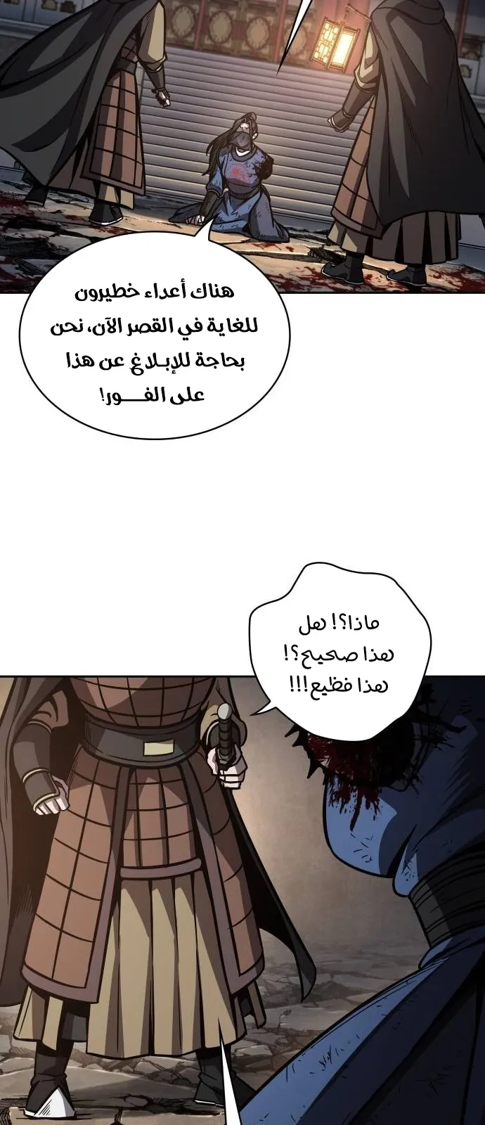 الصفحة 79 من 106