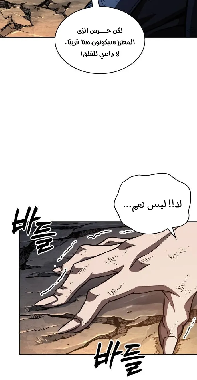 الصفحة 80 من 106