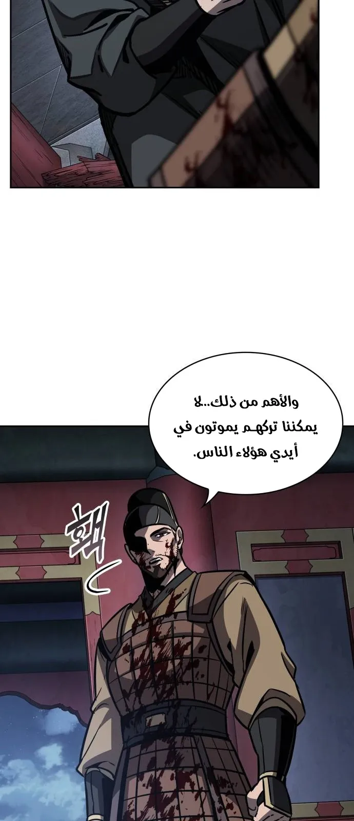 الصفحة 52 من 106