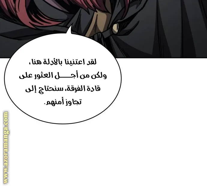 الصفحة 54 من 106