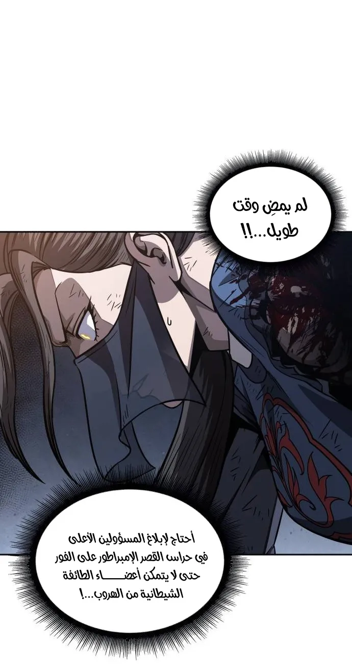 الصفحة 77 من 106