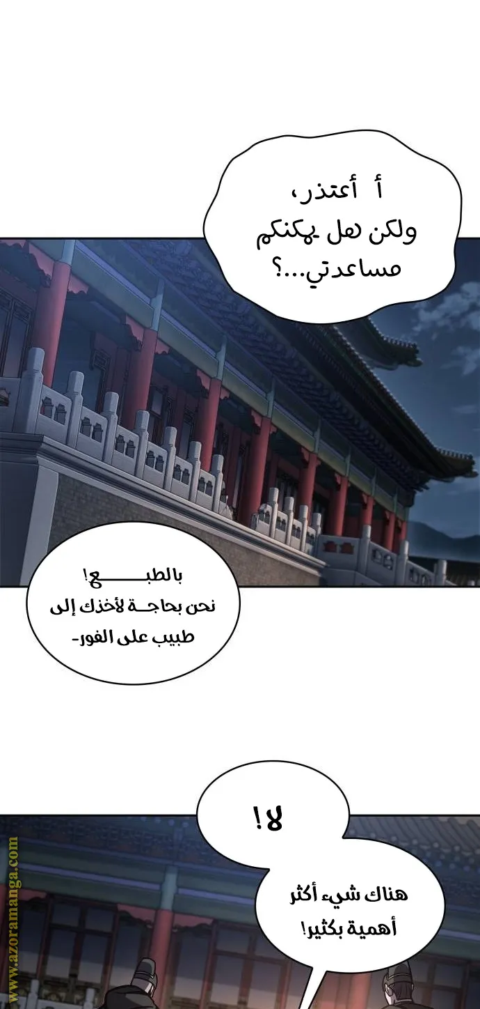 الصفحة 78 من 106