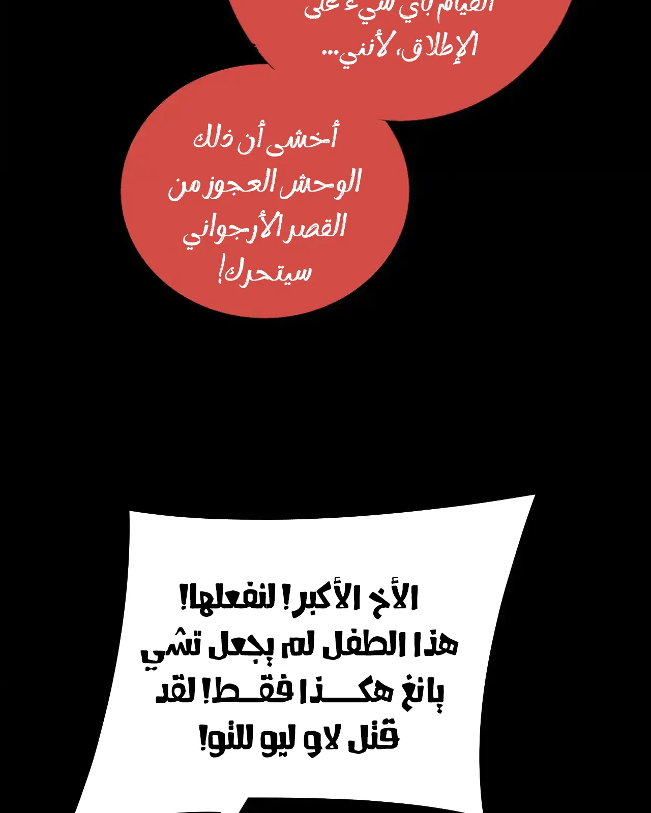 الصفحة 85 من 96