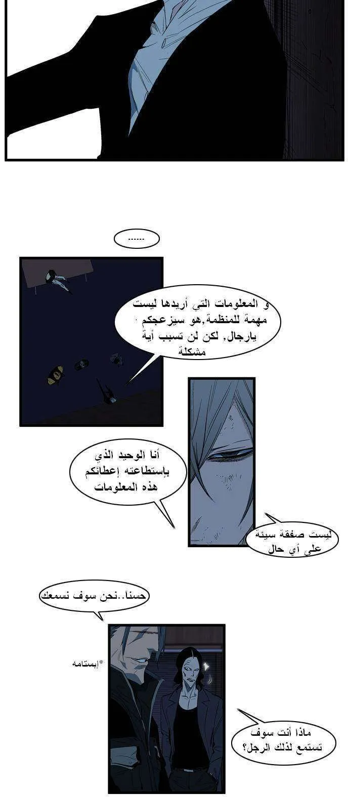 الصفحة 8 من 28