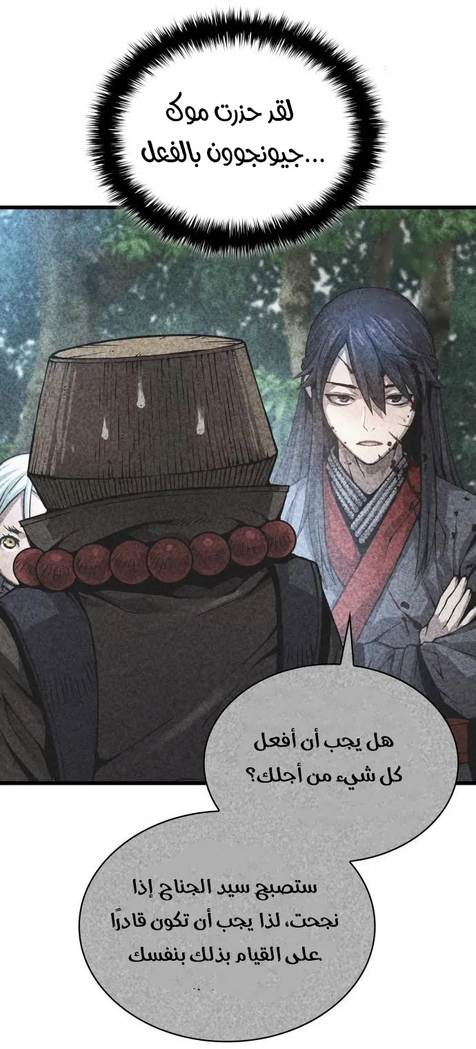 الصفحة 12 من 112