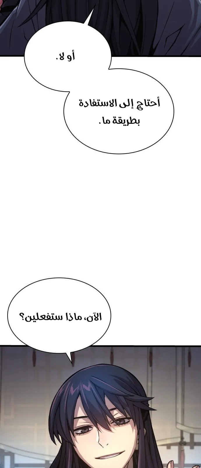 الصفحة 53 من 112