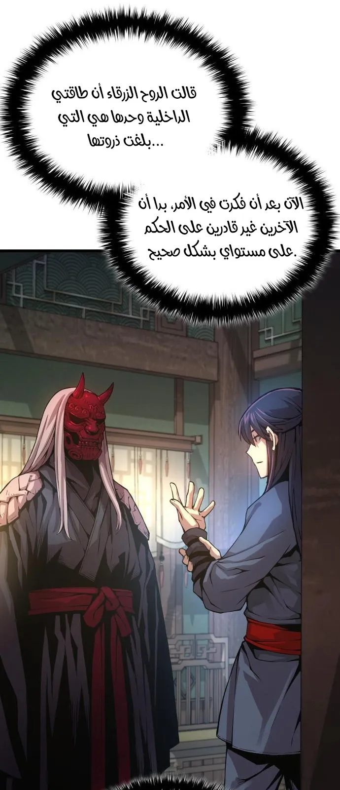 الصفحة 72 من 112