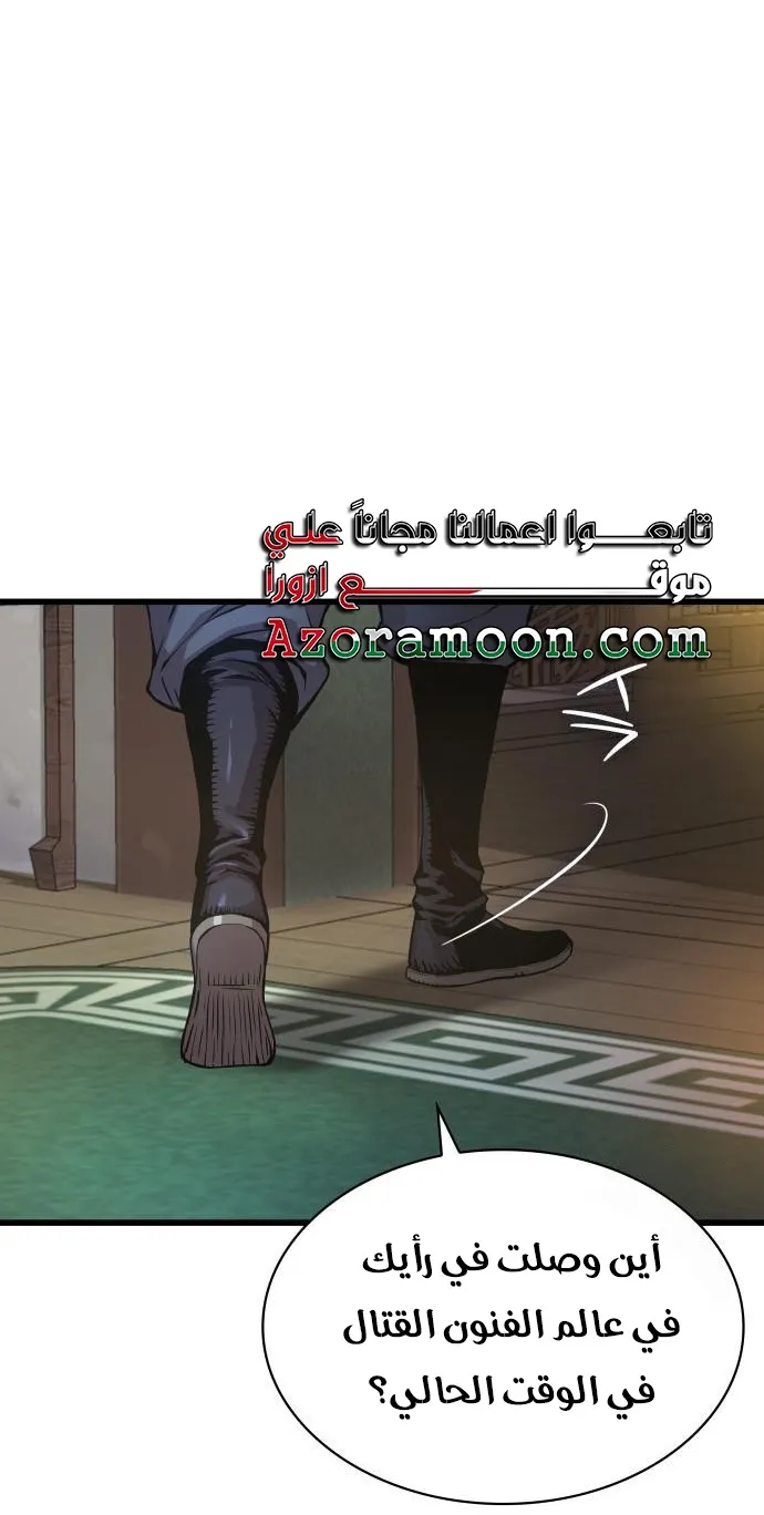الصفحة 66 من 112