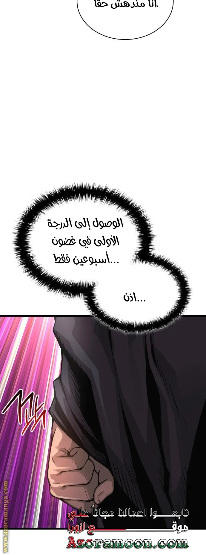 الصفحة 88 من 112