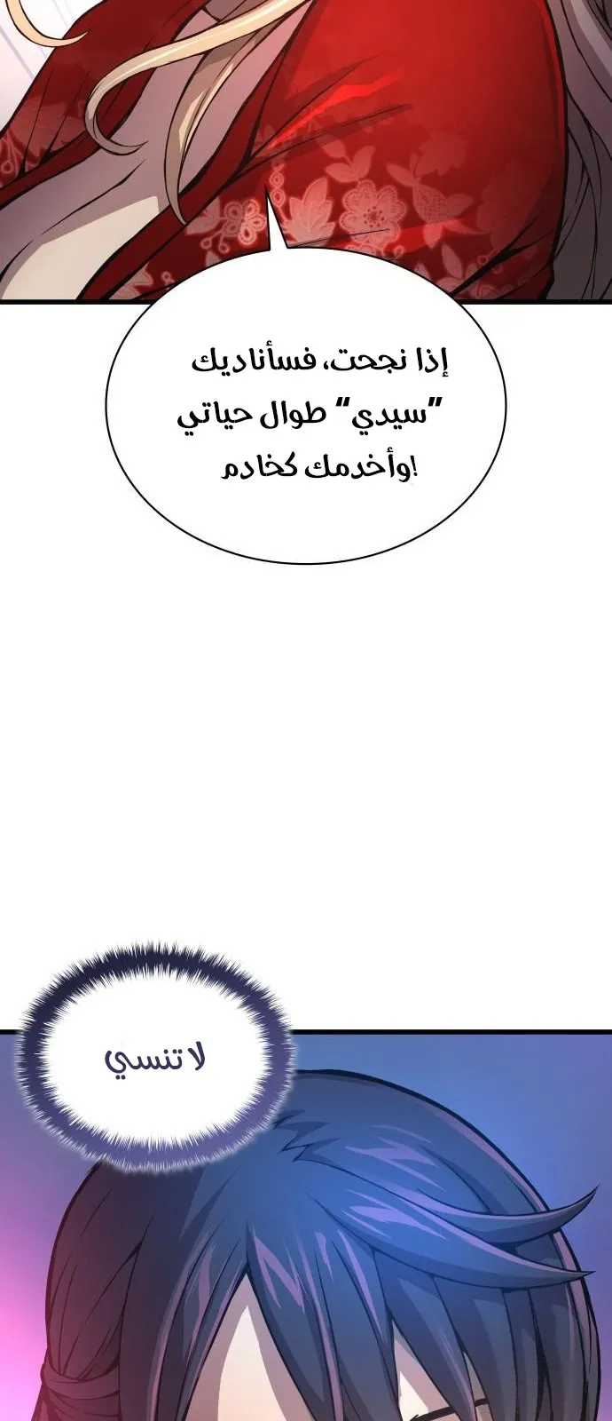 الصفحة 110 من 112