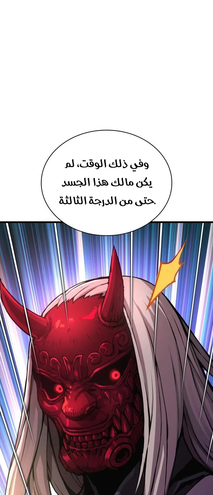 الصفحة 82 من 112