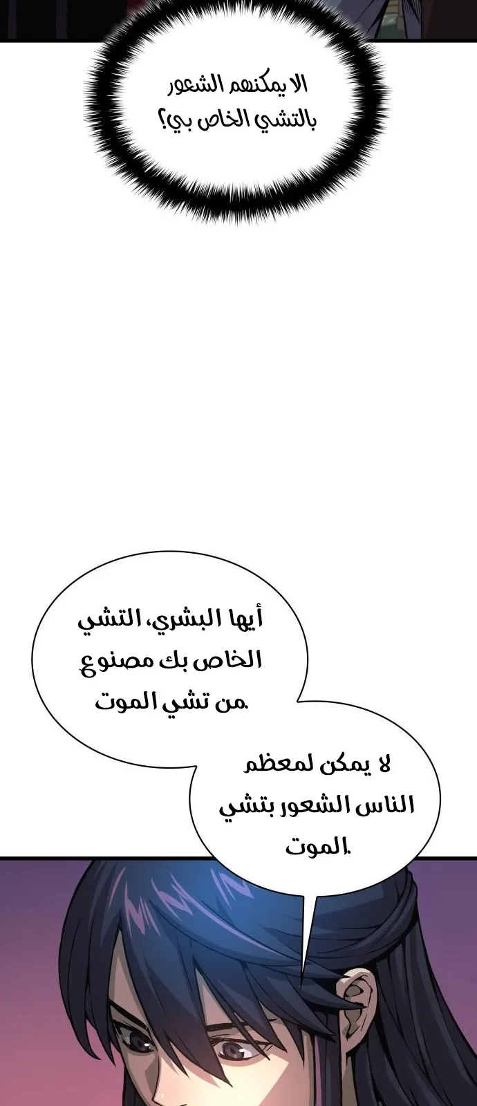 الصفحة 73 من 112