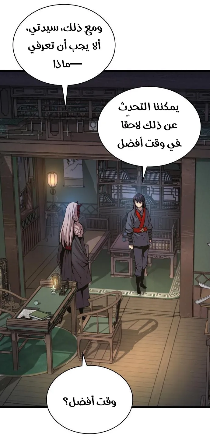 الصفحة 65 من 112
