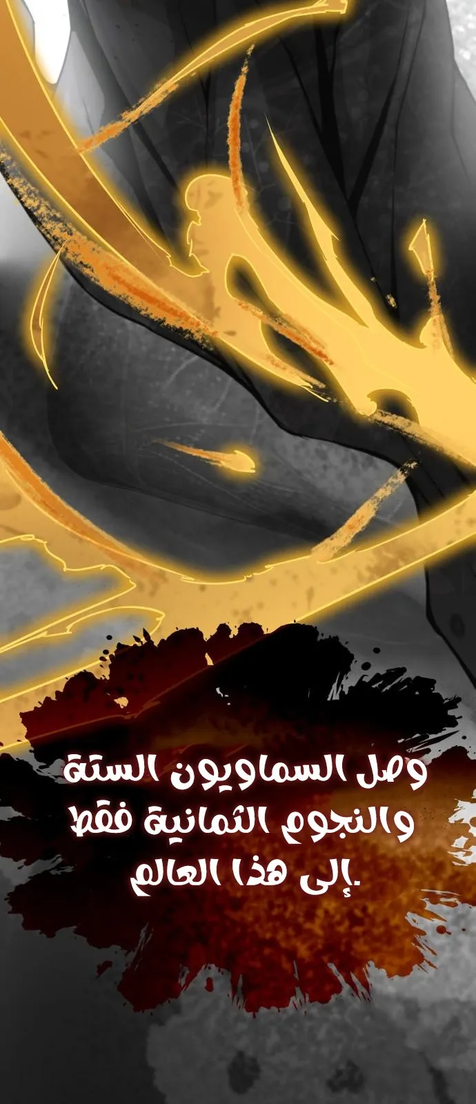 الصفحة 107 من 112