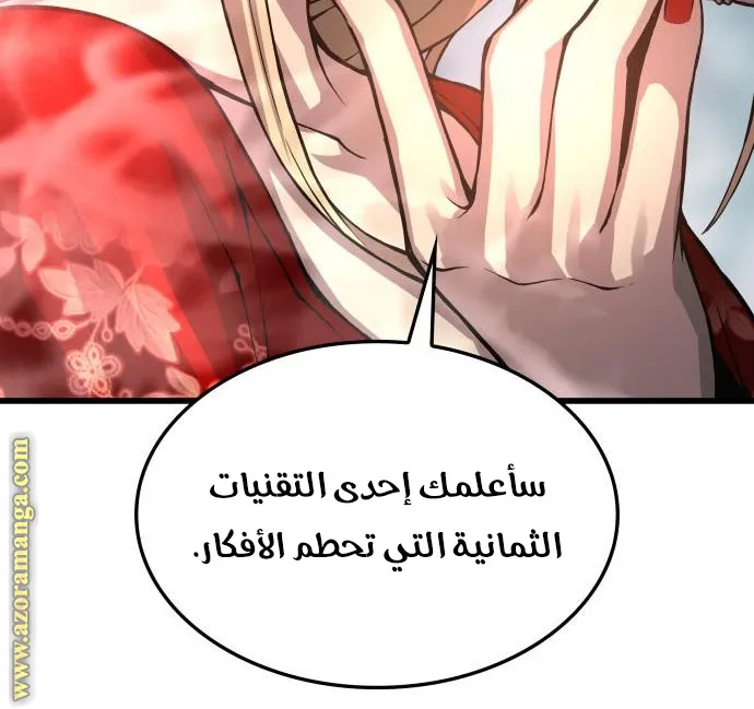 الصفحة 44 من 112