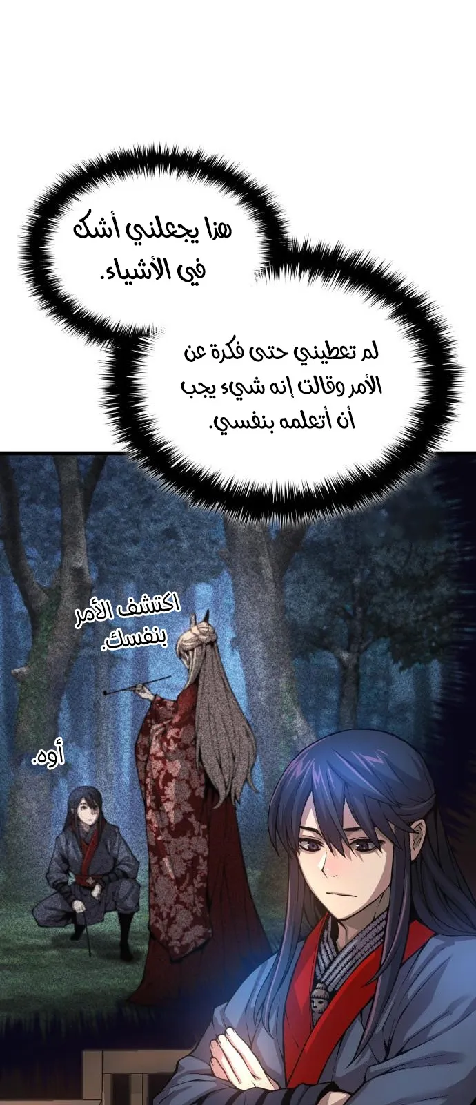 الصفحة 46 من 112