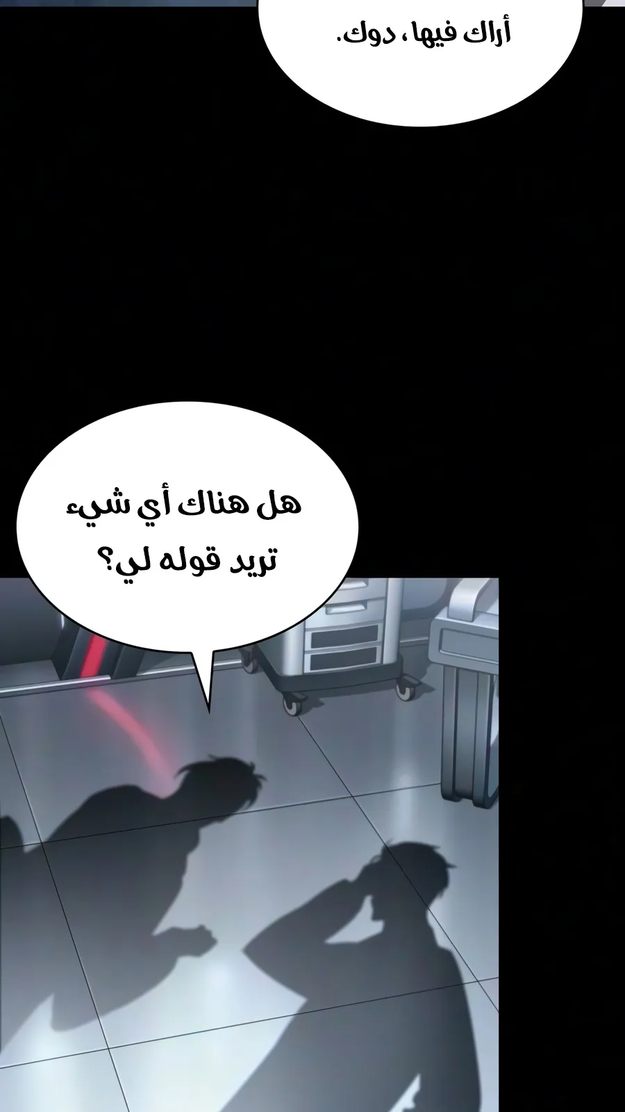 الصفحة 78 من 110