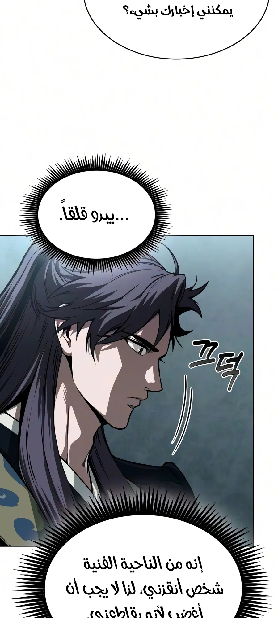 الصفحة 4 من 110