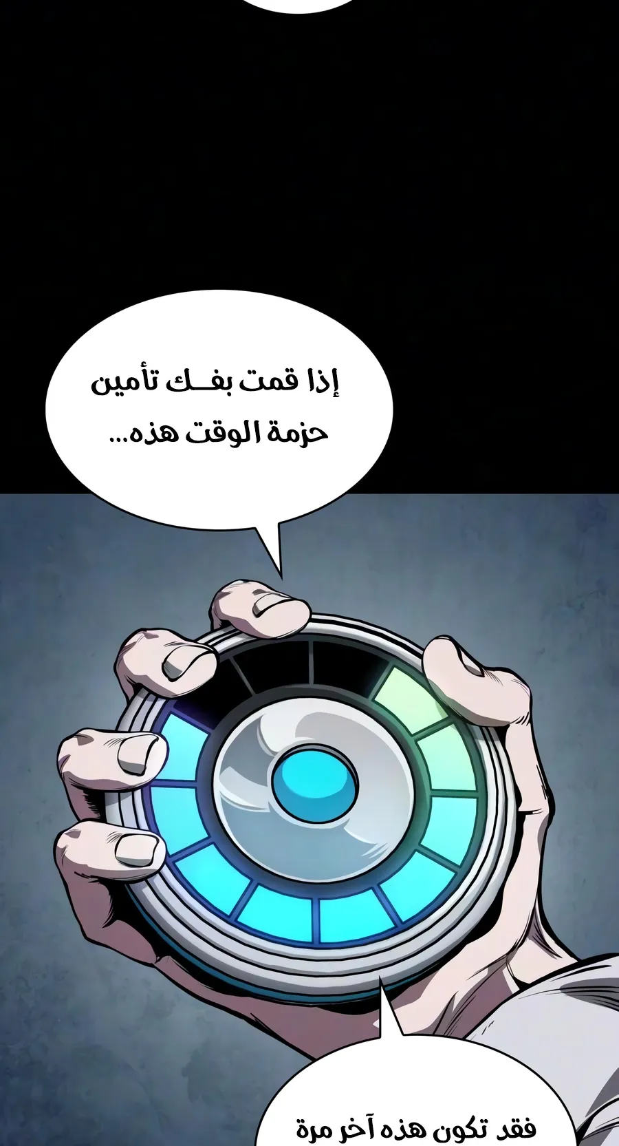 الصفحة 77 من 110